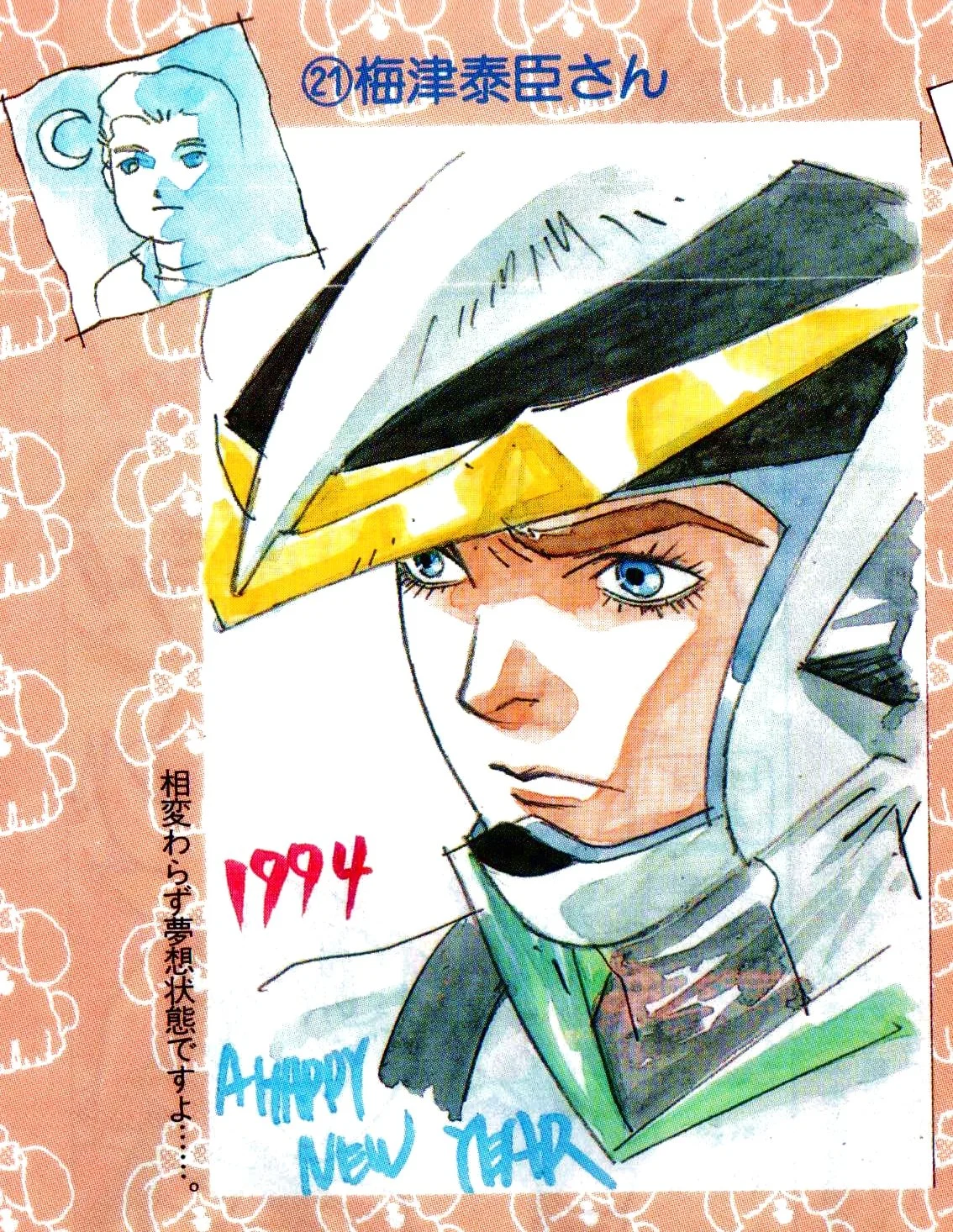 A Sabukaru intro to Yasuomi Umetsu: Japan's Most Banned Anime Director ...