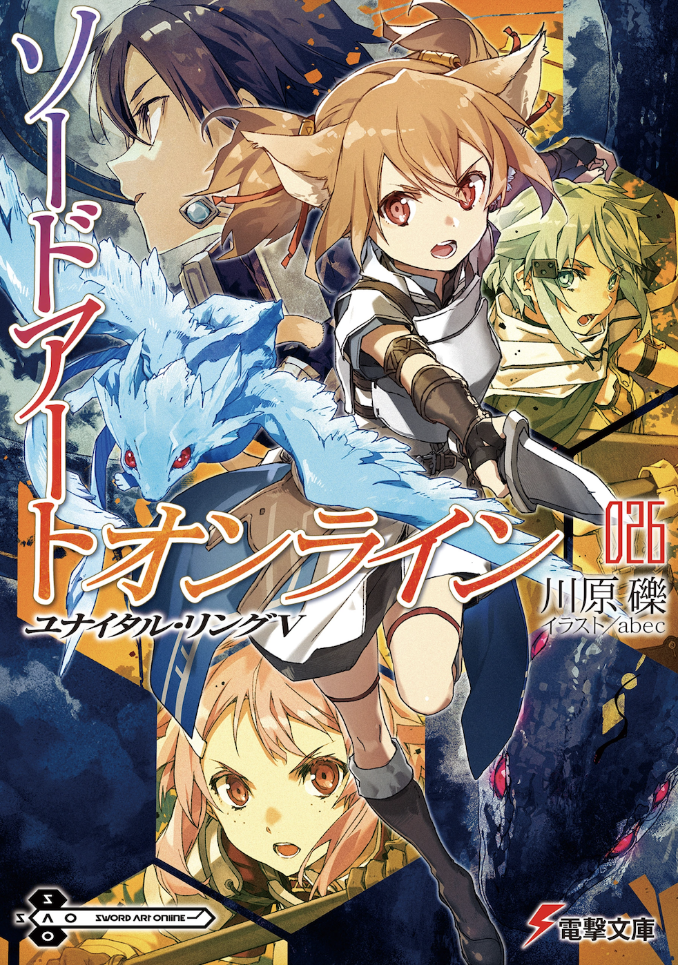 Understanding Sword Art Online - Anime News Network