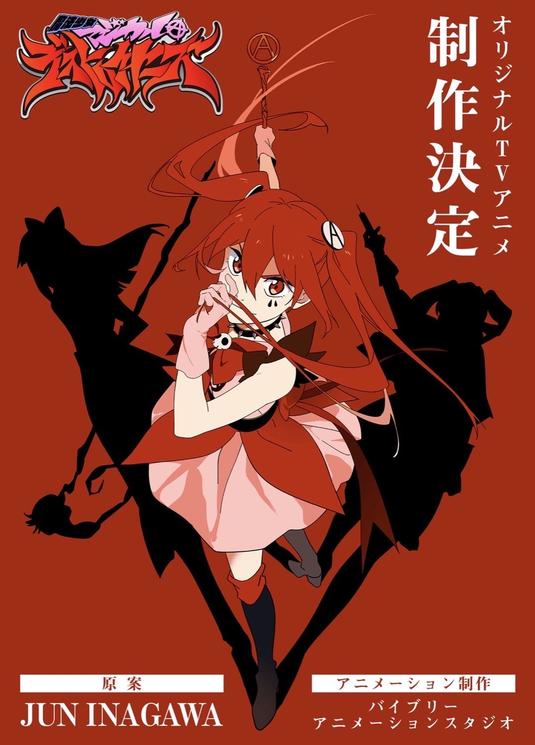 From Anime To Tokyo Nights The Magical World Of Jun Inagawa Sabukaru