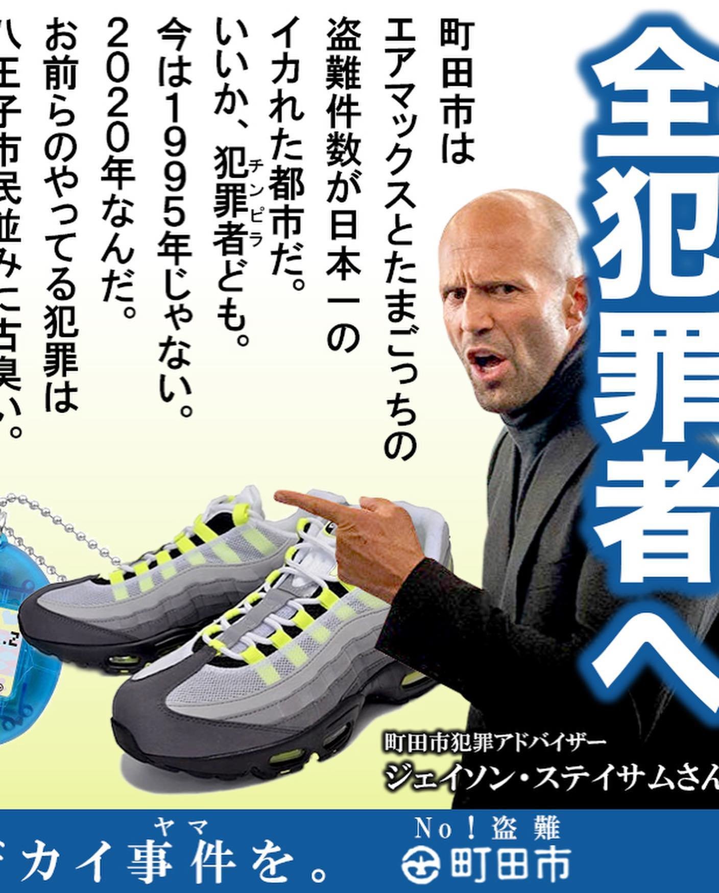 Japanese Sneakers Online | Japanese Temple
