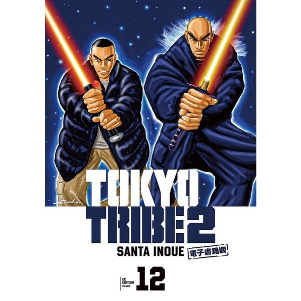 tokyo tribe 2 fat guyTikTok Search