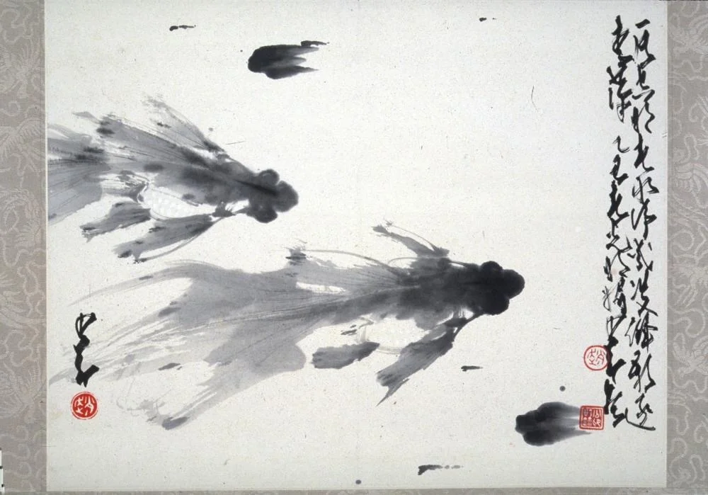 Fish ( 現代 1985年 趙少昂繪 橫塘野趣 紙本水墨) Date: 1985 Materials: Ink on paper