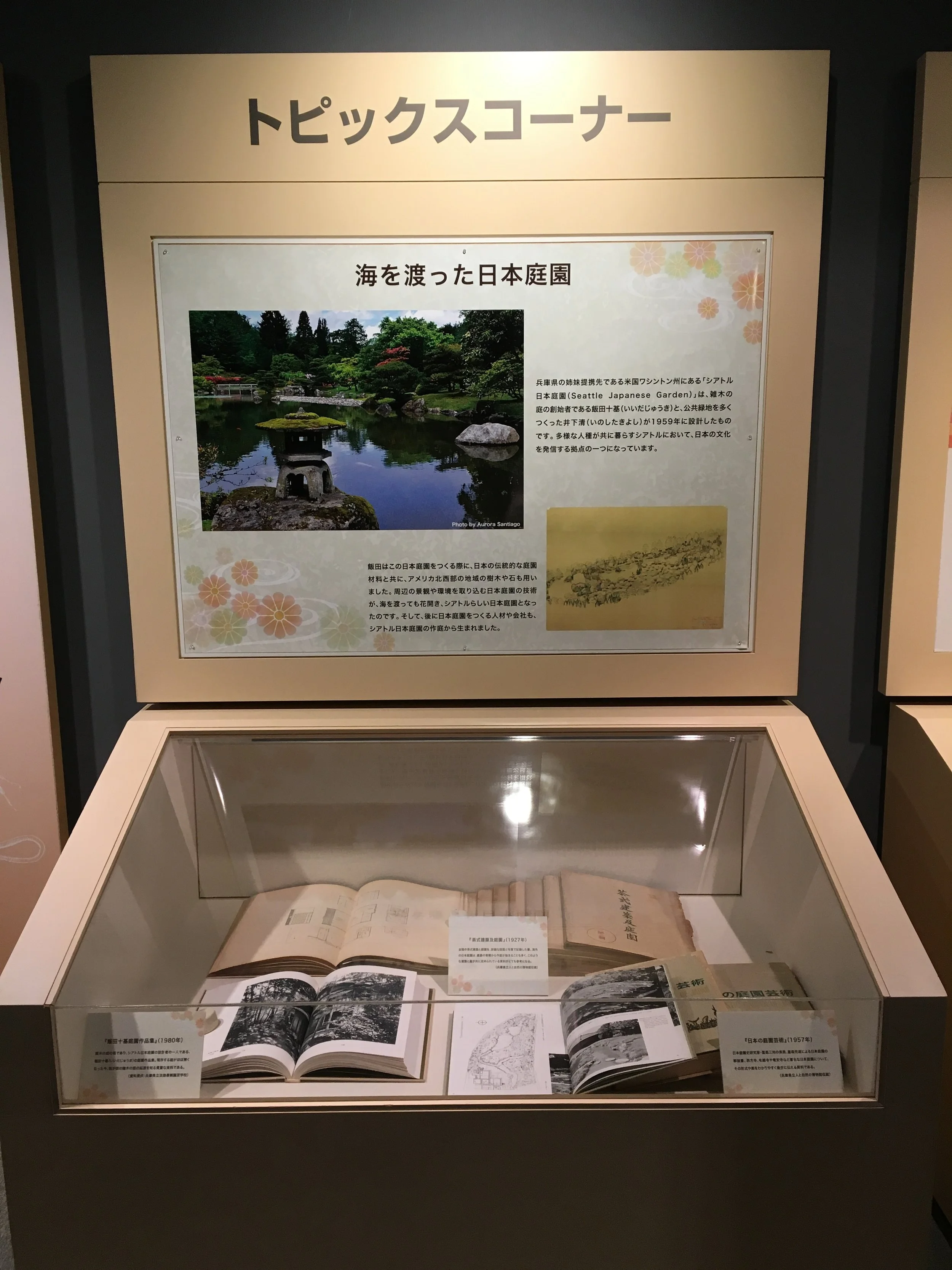 The Seattle Garden goes to Japan