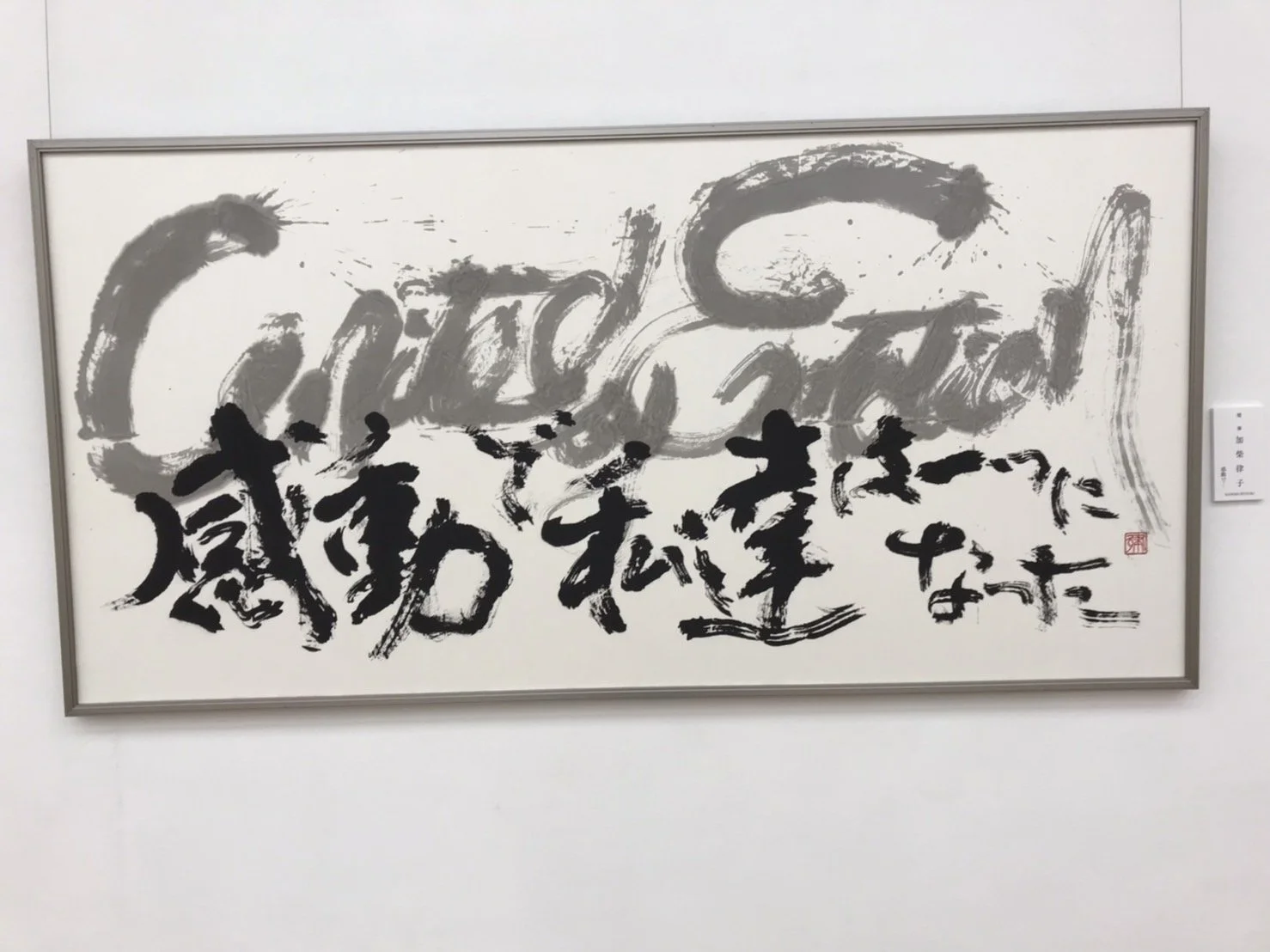 4/2 - Free First Thursday: Calligraphy Demonstration with Ritsuko Kashiba