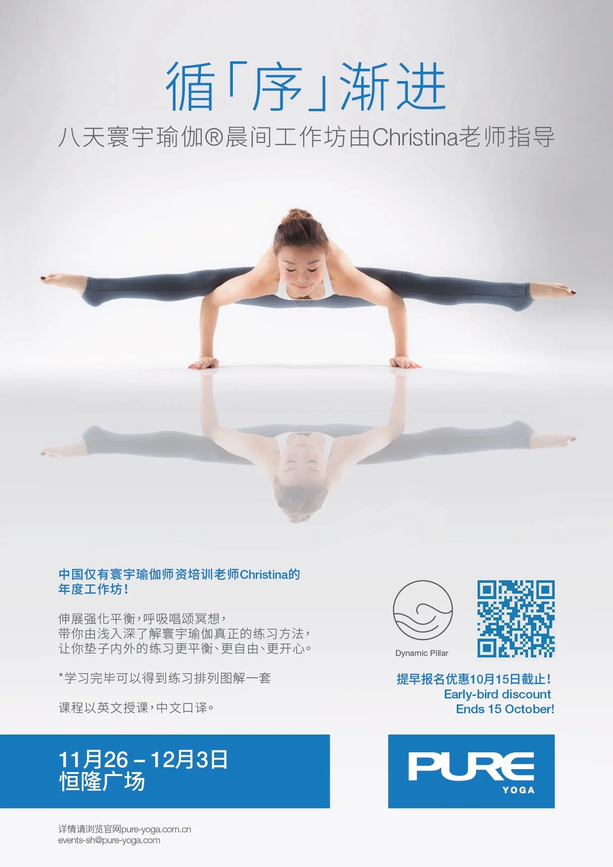 SH- 8 days UY with Christina _A4_Poster-01 .jpg