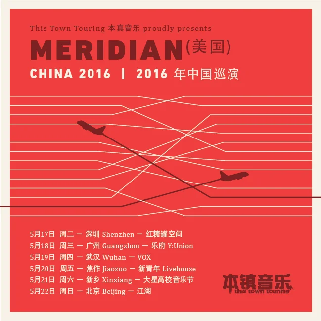 Meridian_China2016_gram-02.jpg