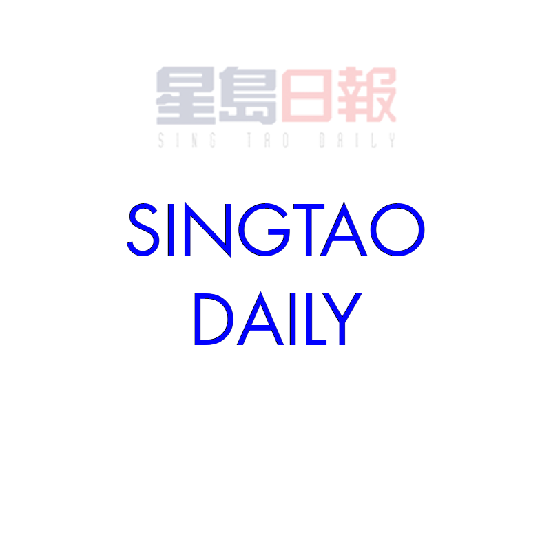 singtaodaily.png