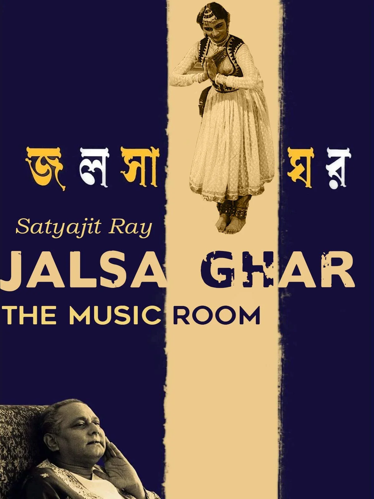 music_room_poster_1.jpg