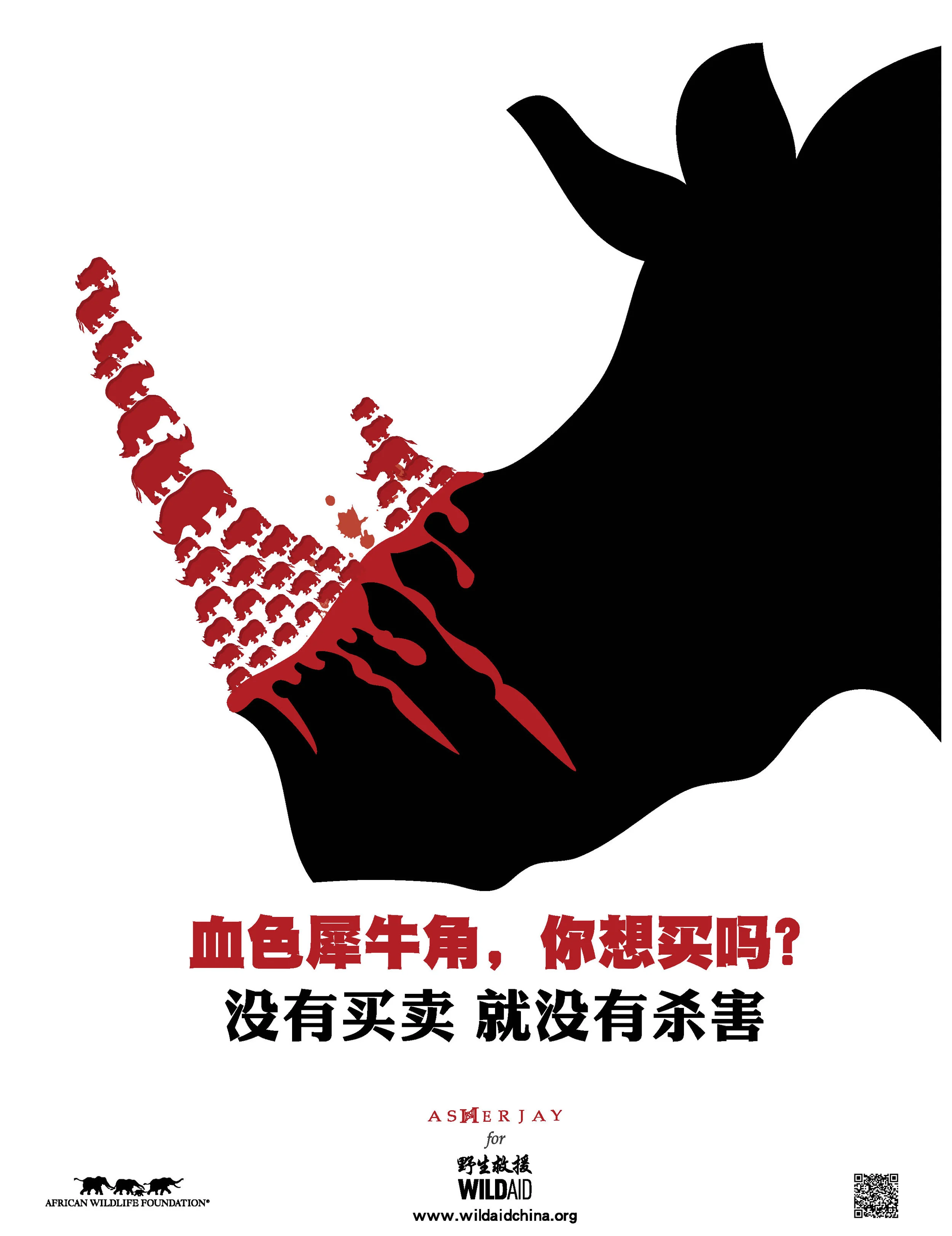 Blood Horn