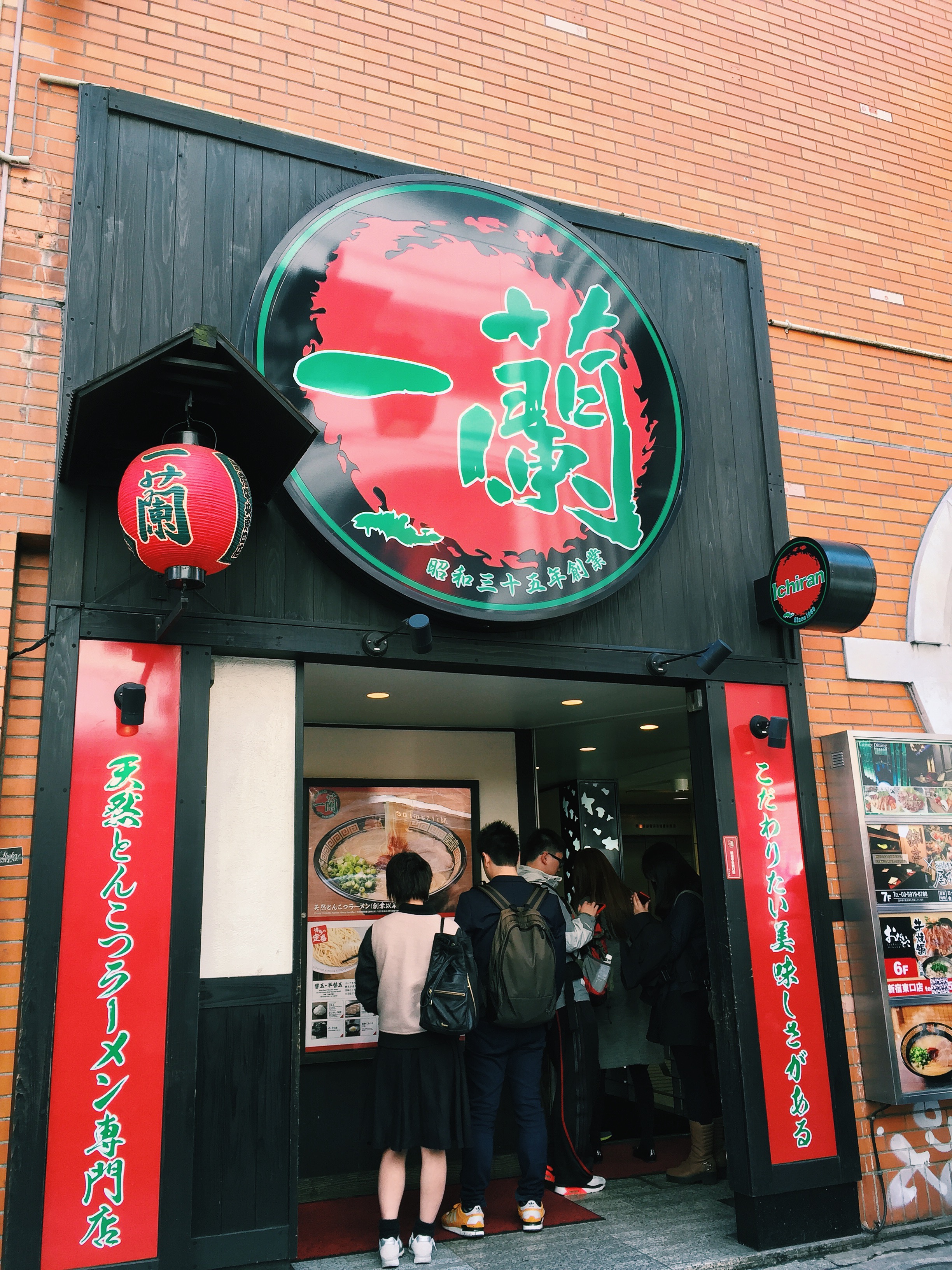 Ichiran’s iconography set rendered in its recognizable red, green, and black color scheme