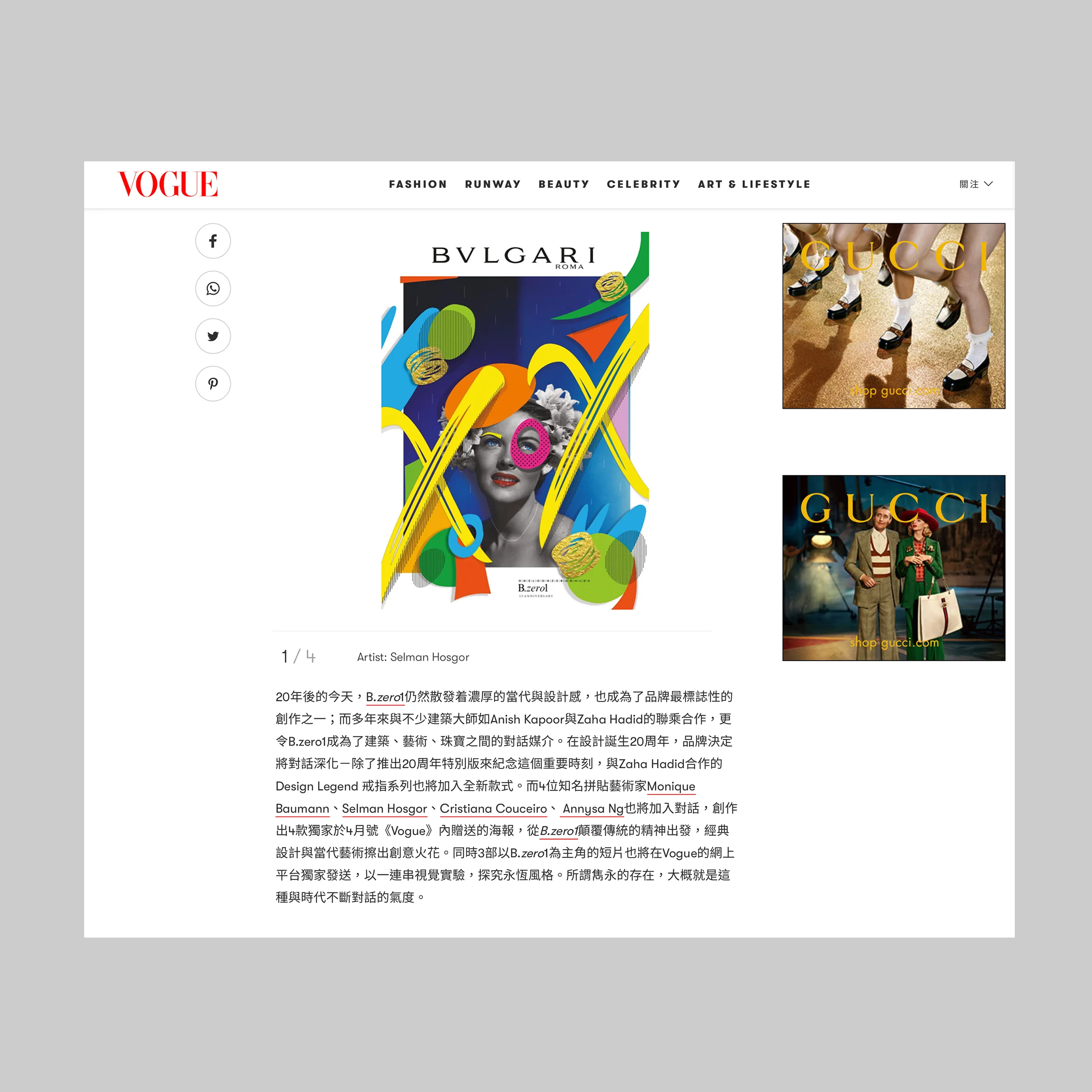 vogue_ınstagram222.jpg