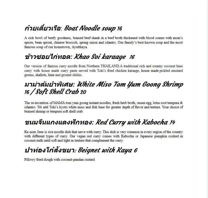 Toh Roong Menu 9.15.19.jpg