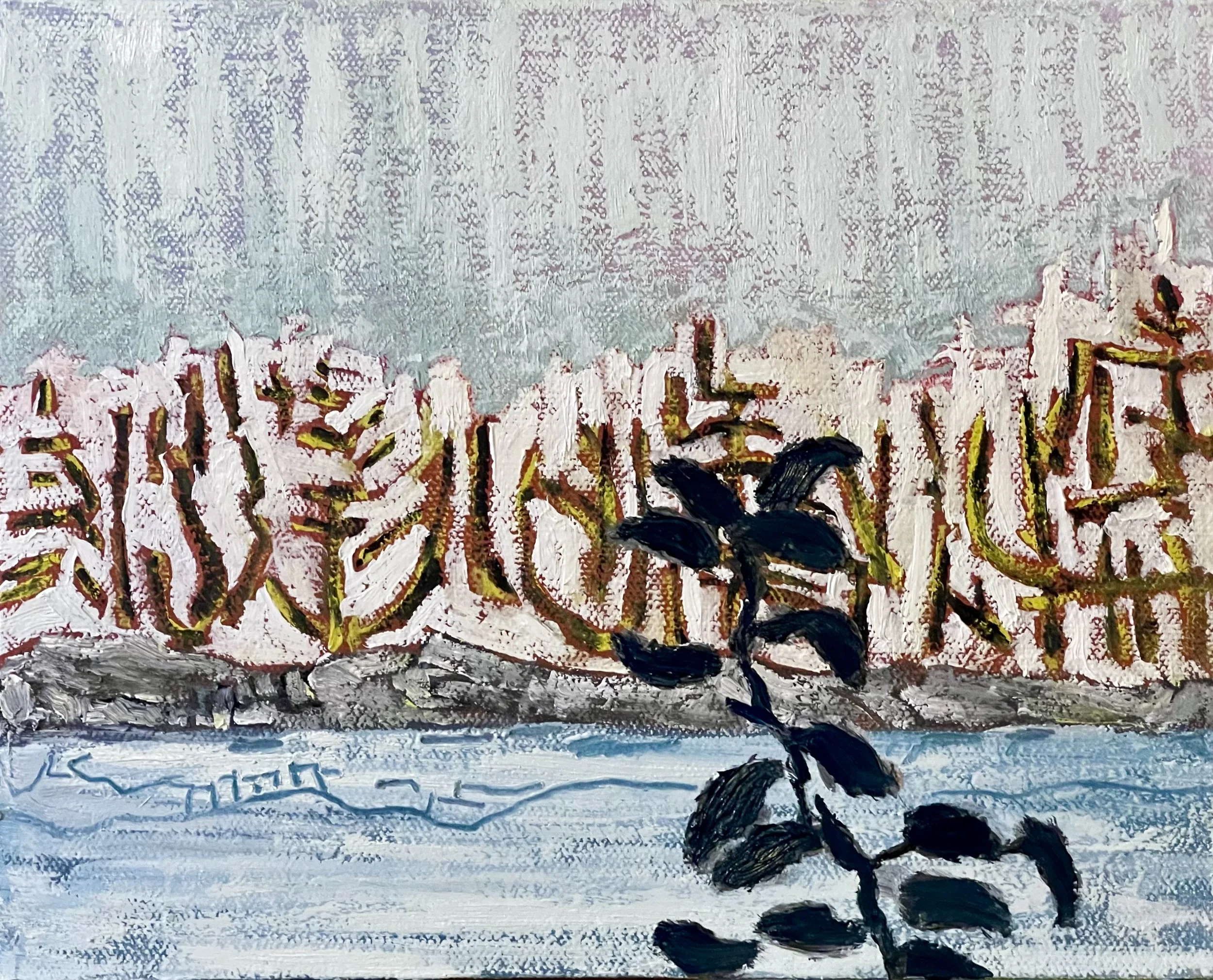"Not a Jewel but a Stone," Oil on Canvas Board, 11" x 14"