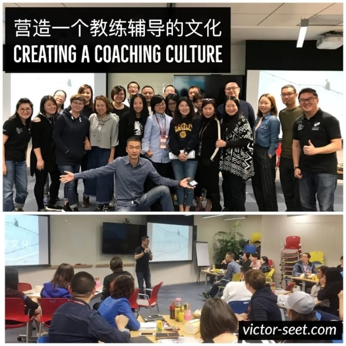 营造教练辅导文化上海课程 Creating a Coaching Culture Workshop (China Shanghai)