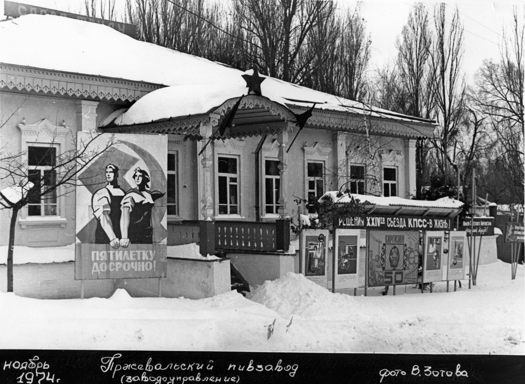 Przhevalsky Brewery (administrative unit)