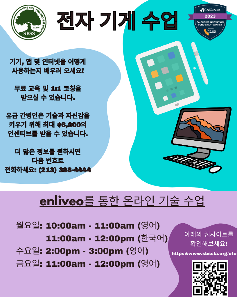 SBSS Online Schedule - Korean.png