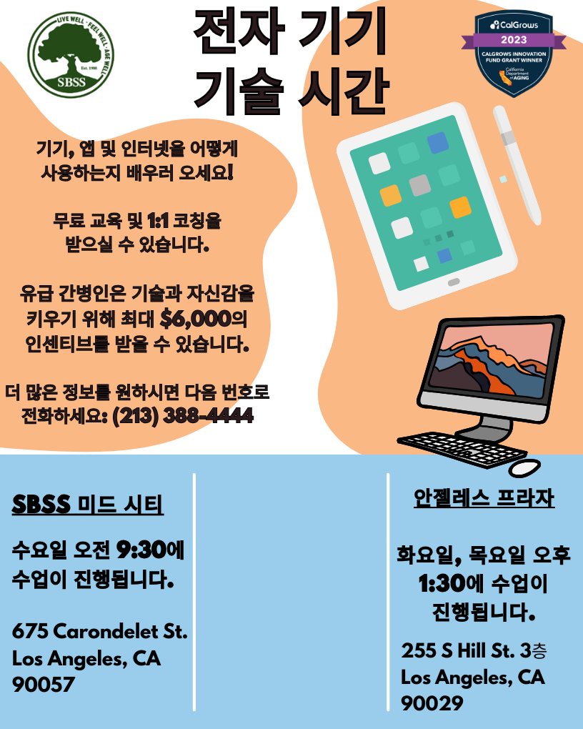 Technology Classes-Korean.png