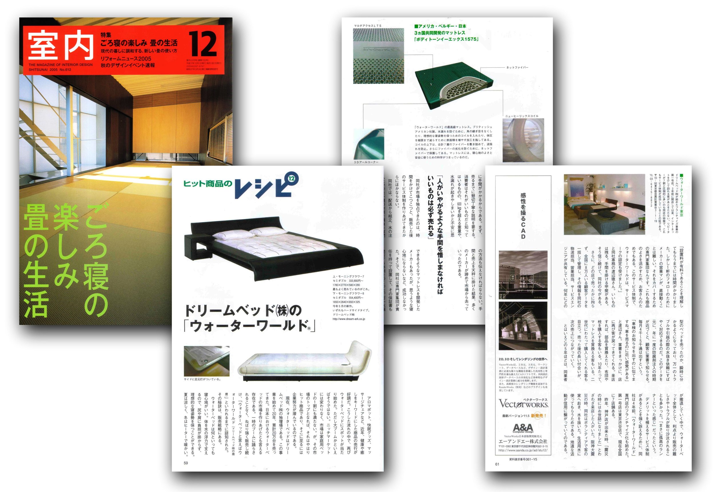 World of Waterbeds, Dream Bed Japan, Part 1 “History” — sleepinformation