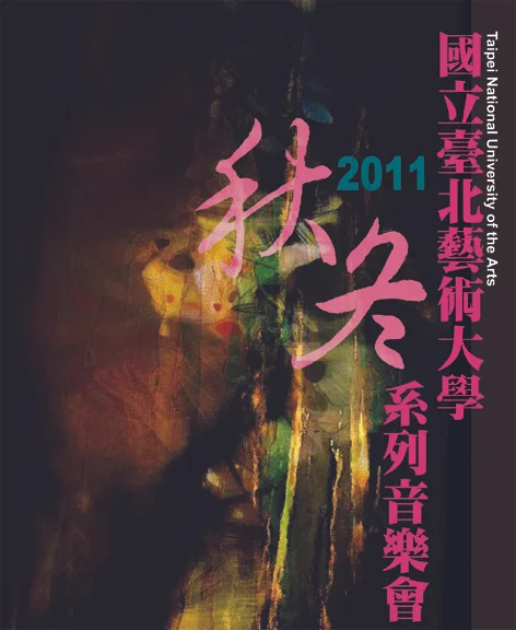 TNUA FALL/WINTERCONCERT SERIES: TNUA PERCUSSION ENSEMBLE / 北藝大擊樂團2011秋冬音樂會~關渡的聲音