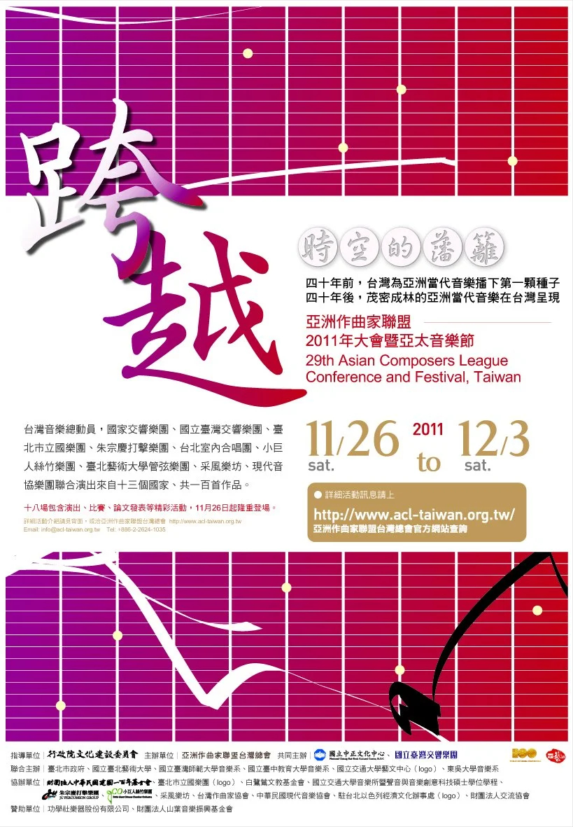 29TH ASIAN COMPOSERS LEAGUE (ACL) CONFERENCE AND FESTIVAL, TAIWAN: OPENING CONCERT / 亞洲作曲家聯盟2011年大會暨 亞太音樂節:開幕音樂會