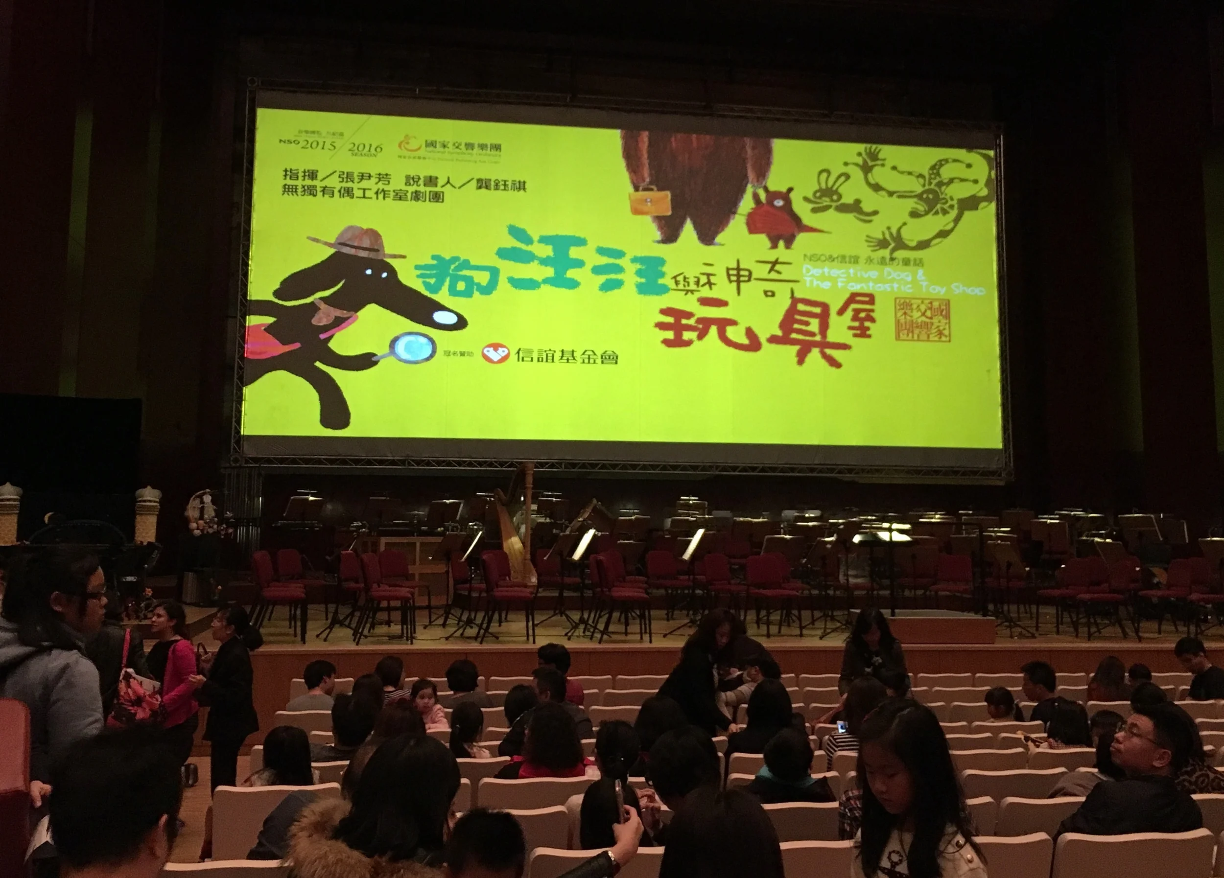 NSO: DETECTIVE DOG & THE FANTASTIC TOY SHOP / NSO:狗汪汪與神奇的玩具屋