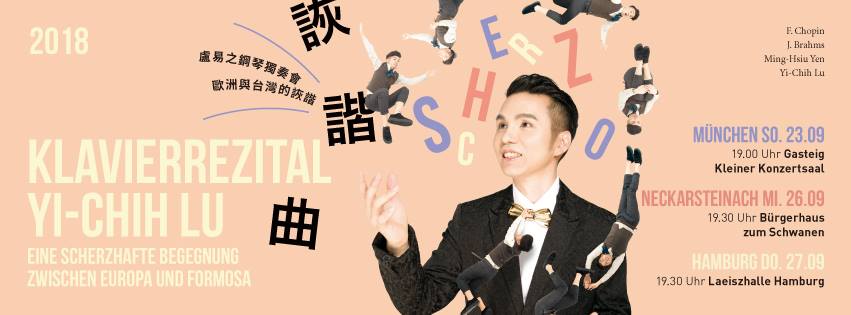 Yi-Chih Lu - Klavierabend/ 盧易之鋼琴獨奏會~歐洲與臺灣的詼諧