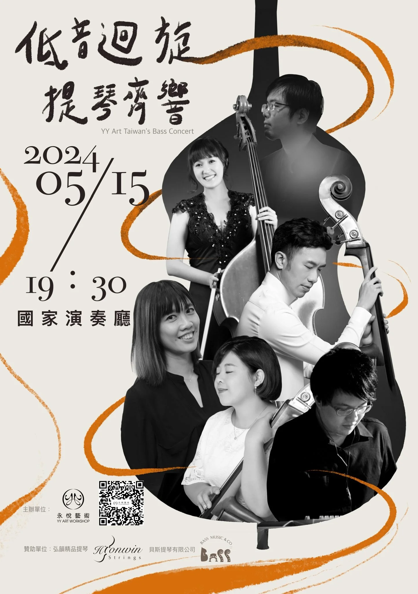 YY Art Taiwan’s Bass Concert / 永悅藝術工作坊:《低音迴旋提琴齊響》
