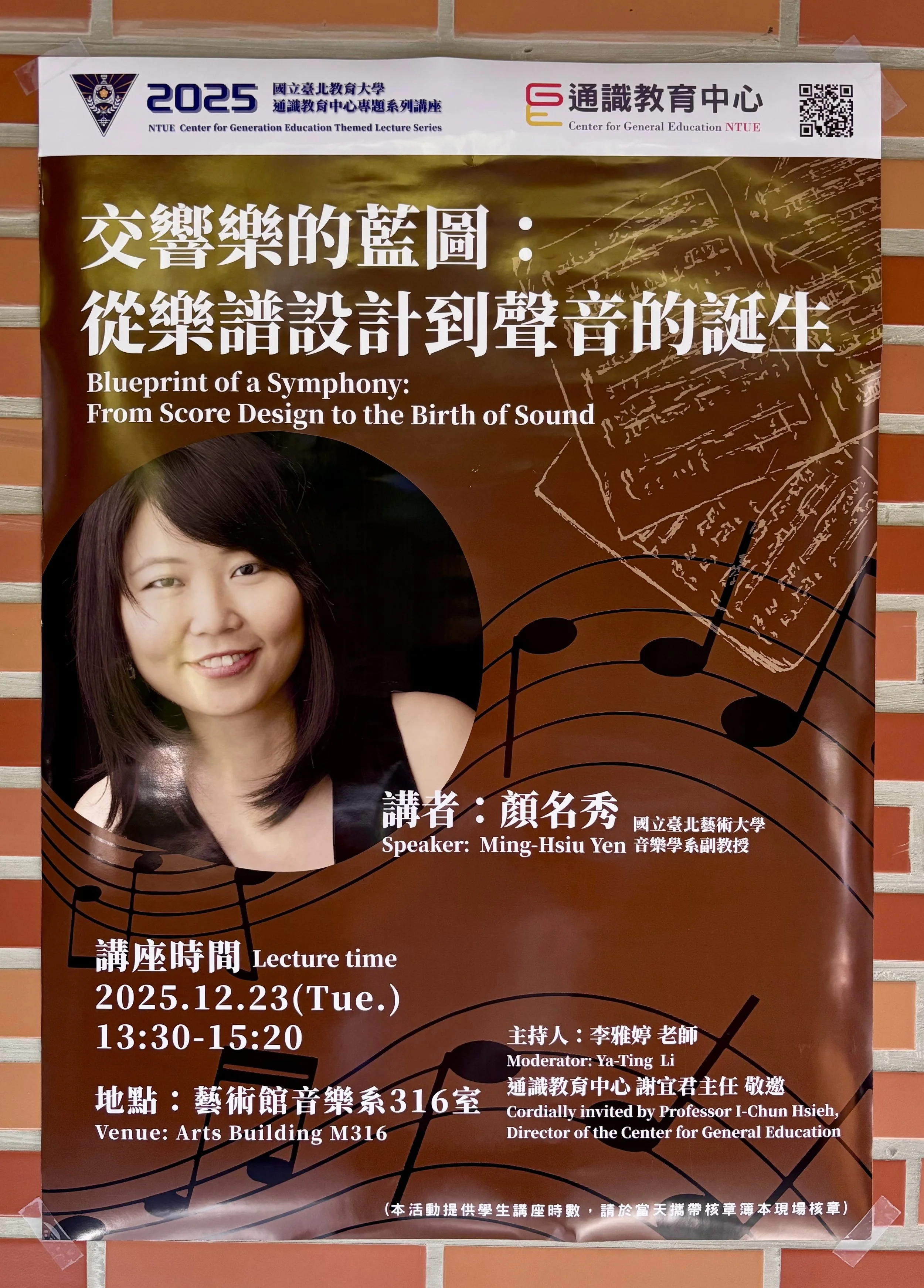 NTUE Lecture: "Blueprint of a Symphony: From Score Design to the Birth of Sound" / 國立臺北教育大學通識教育中心專題系列講座【交響樂的藍圖：從樂譜設計到聲音的誕生】