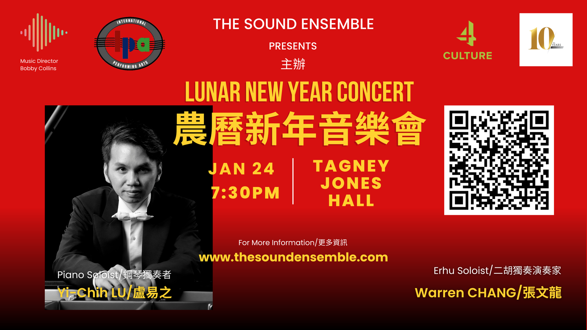 The Sound Ensemble: Lunar New Year Concert