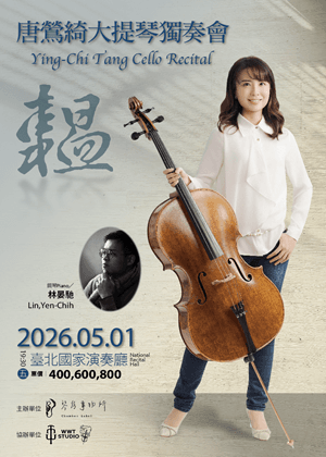 Ying-Chi Tang Cello recital / 《韞》唐鶯綺2026大提琴獨奏會
