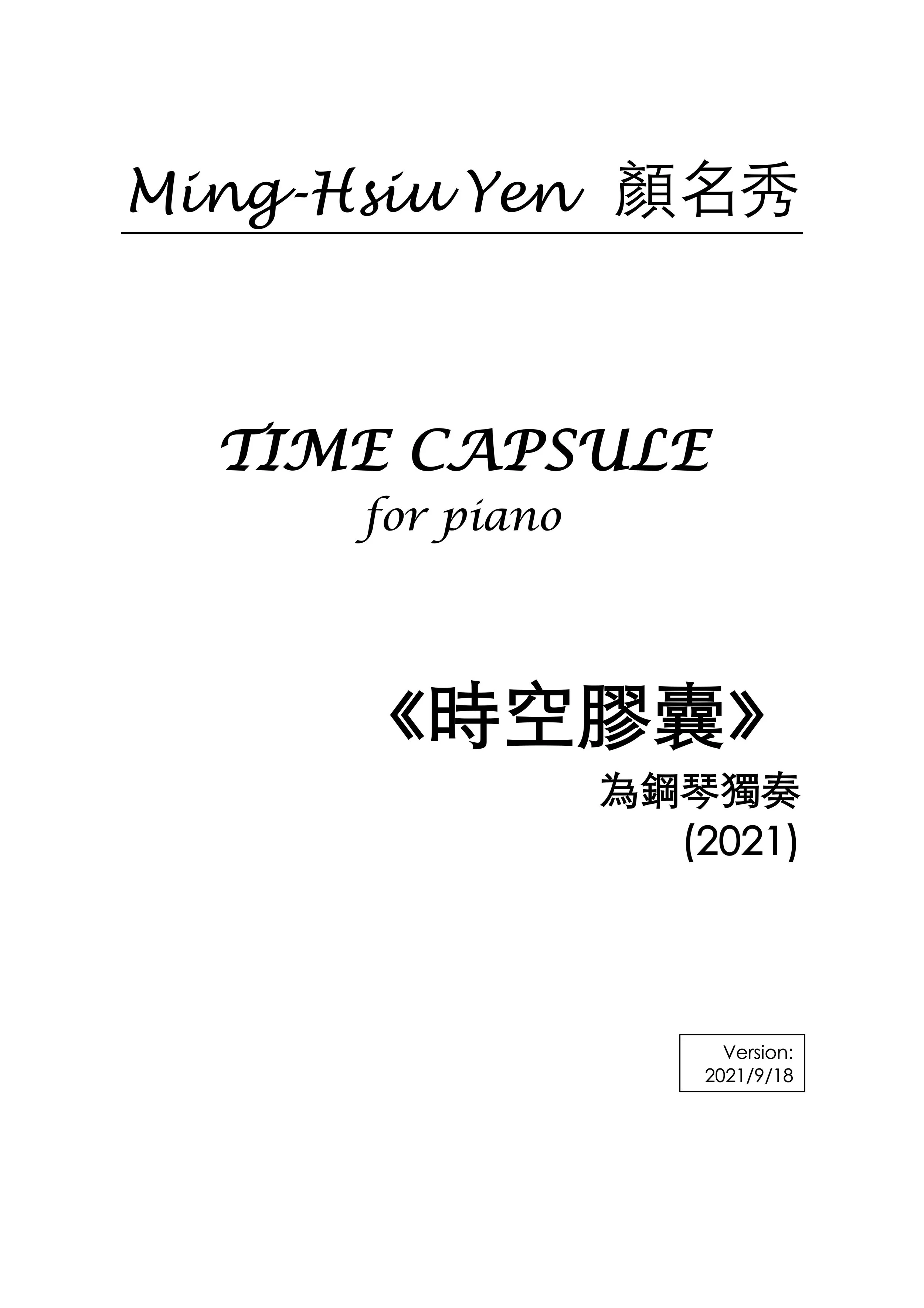 Time Capsule 時空膠囊_COVER.jpg
