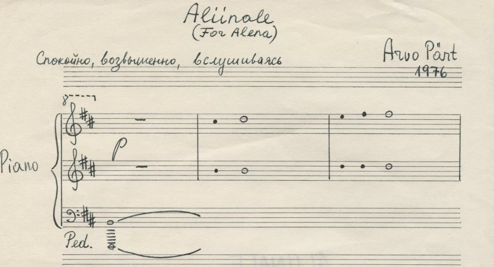 LECTURE: Judah Adashi, "Tabula Rasa: The Music of Arvo Pärt"