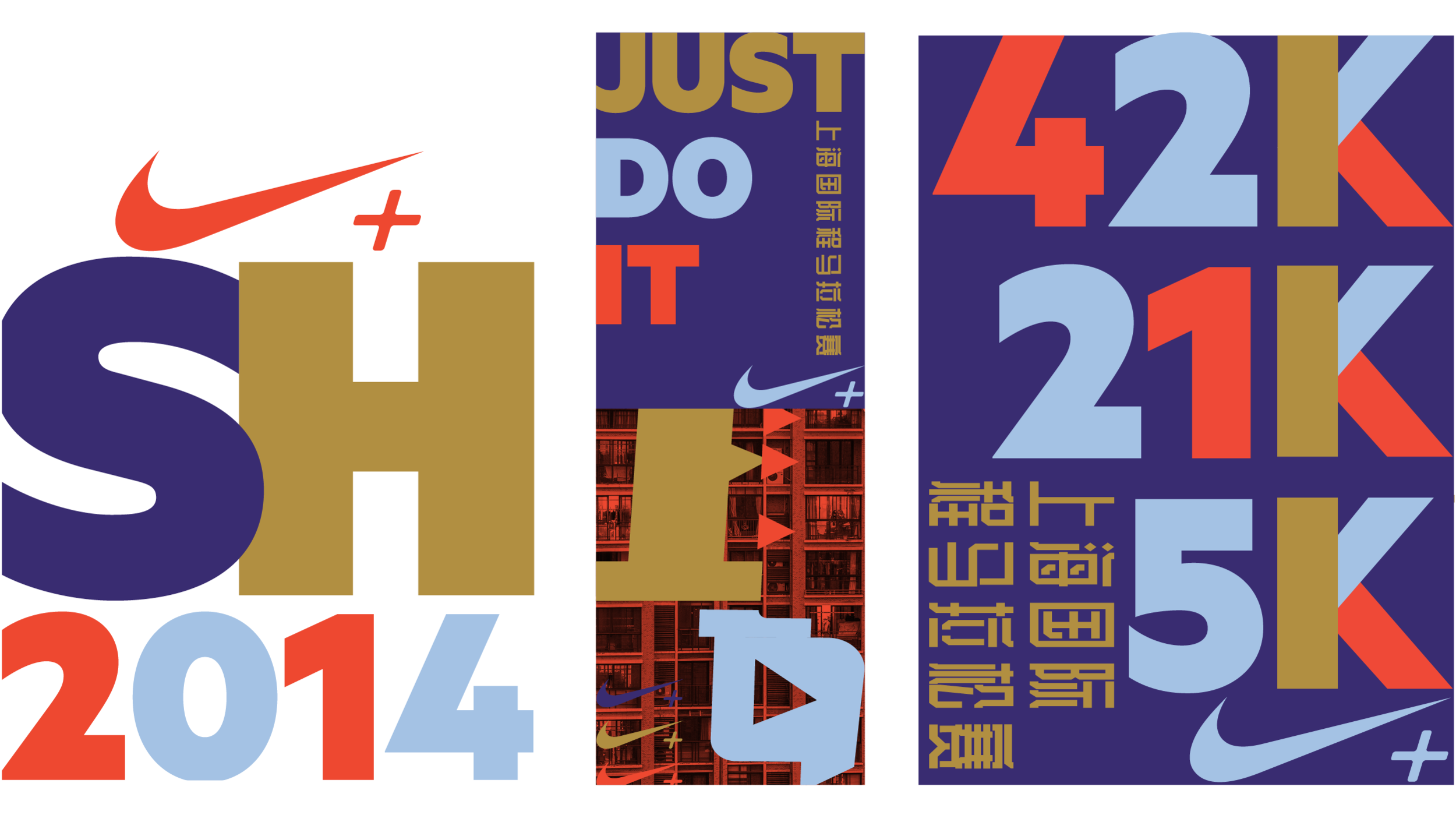 The work featured Chinese and English typography and a variety of illustration and poster assets.