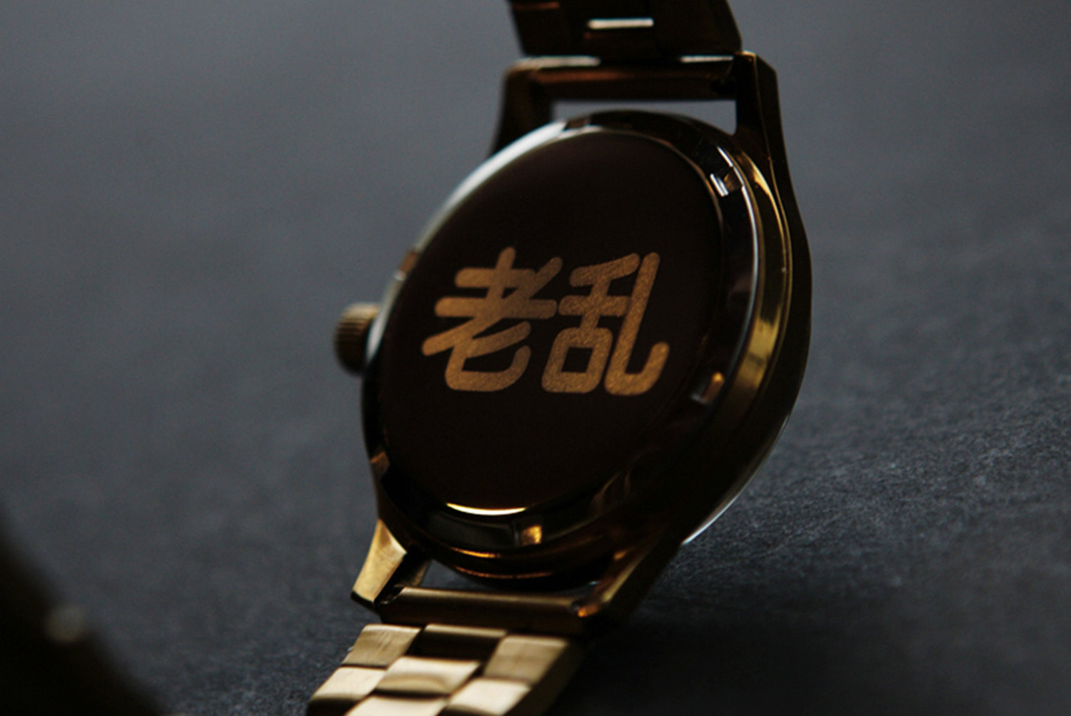  The Chinese characters on the back of the watch say ‘Lao luan’ - ‘Old chaos’ in mandarin, but in Shanghai dialect, it reads ‘Lao lu’ - ‘Fucking cool’  