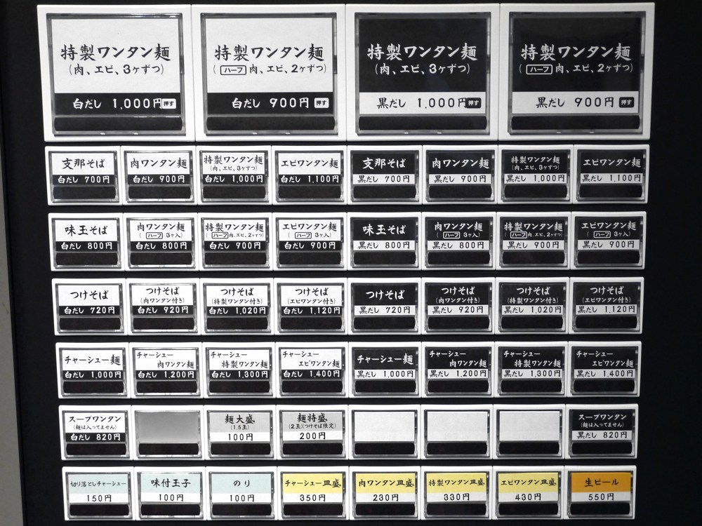 order by vending machine
