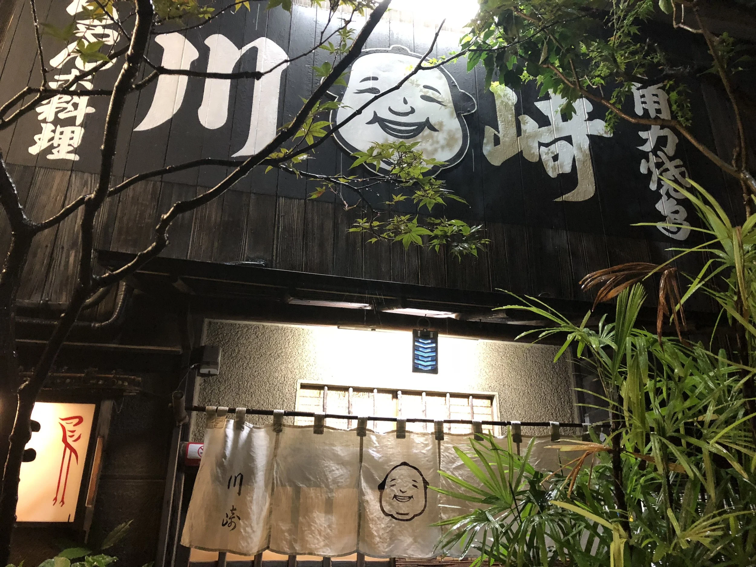 chanko kawasaki the oldest chankonabe restaurant established in 1937