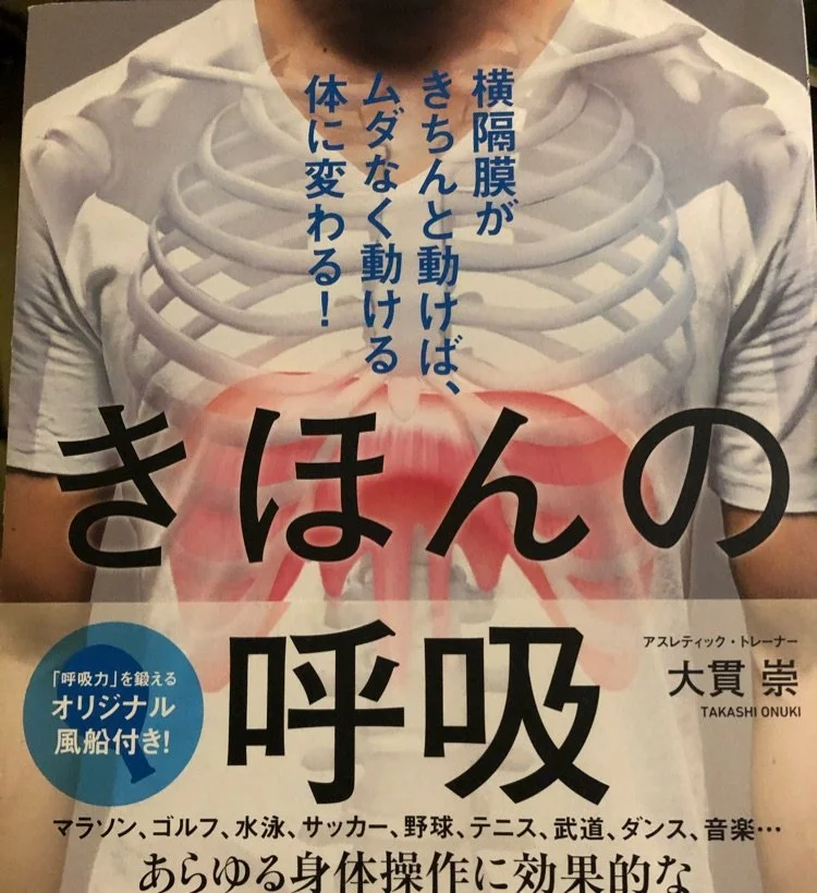 #16 ポッドキャスト収録後：みんな息吐こうぜ！