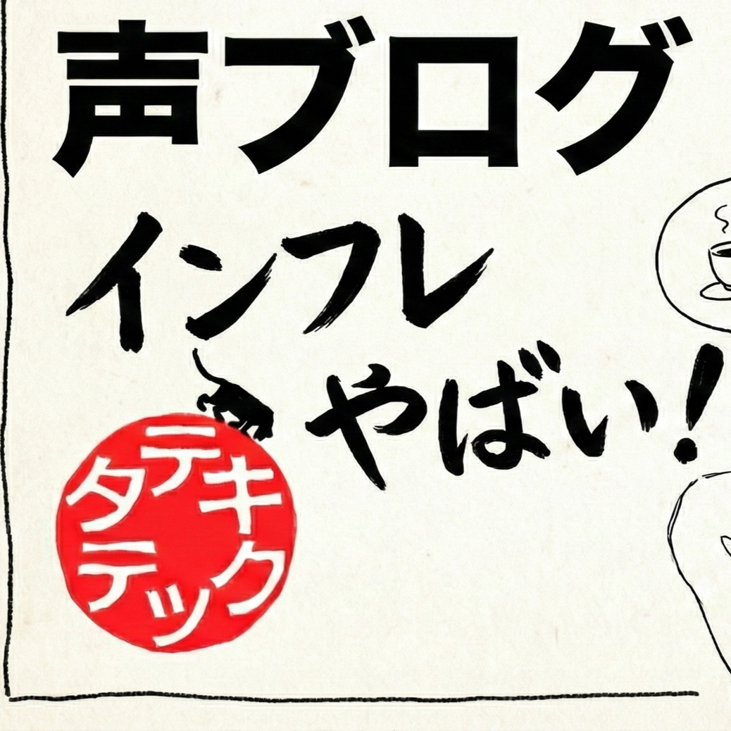 インフレという名の「見えないパンチ」と、ボストンで感じる生存本能