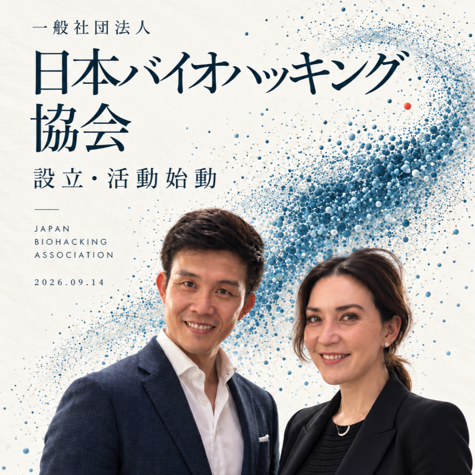 Japan Biohacking Association Publishes Its First Press Release