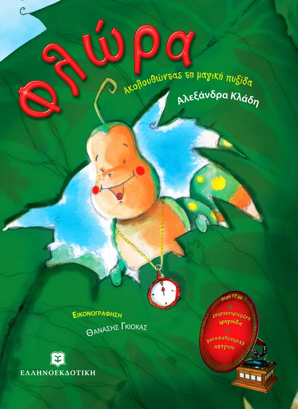 Flora_cover.jpg