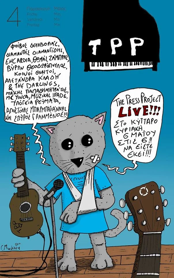 The Press Project Live.jpg