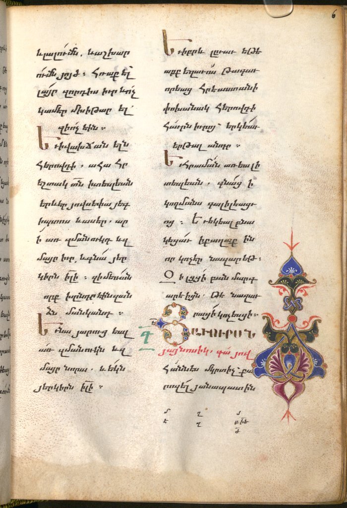 Armenian Alphabet Handwritten  Armenian alphabet, Armenian language,  Alphabet book