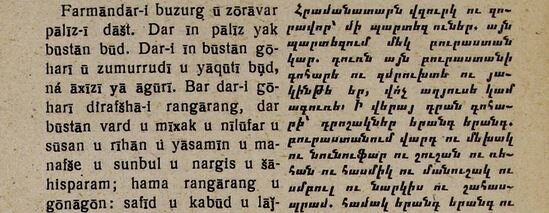 Word Stories: Armenian Words, Iranian Origins 
