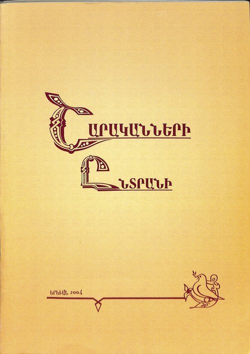 Book in Armenian.jpg