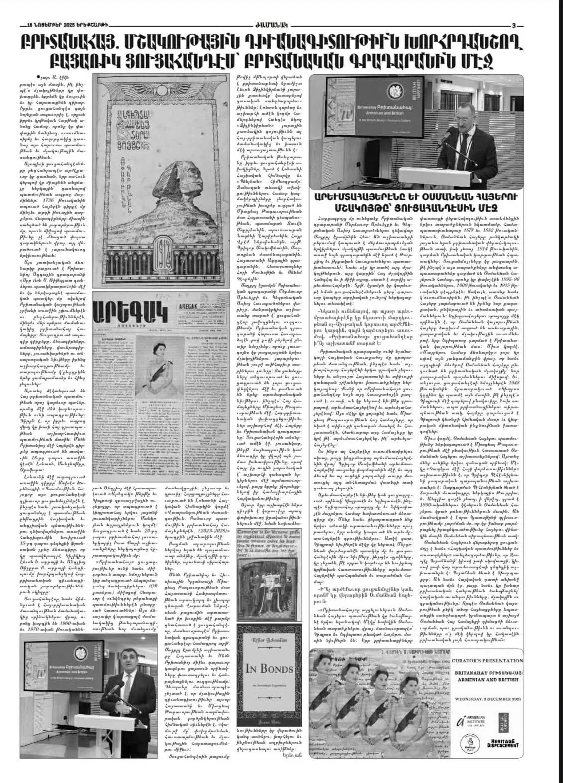 Jamanak - BL display 2.jpg