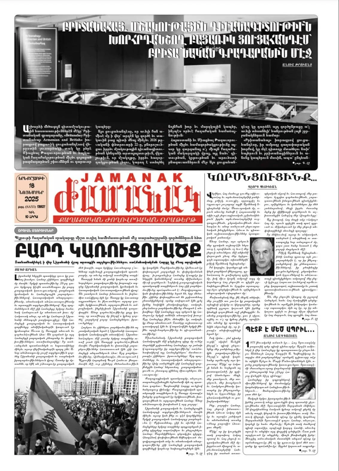 Press Coverage of Britanahay Բրիտանահայ: Armenian and British