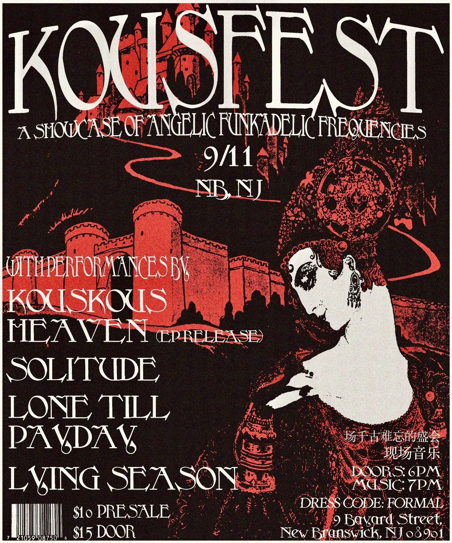 KOUSFEST: A showcase of angelic funkadelic frequencies