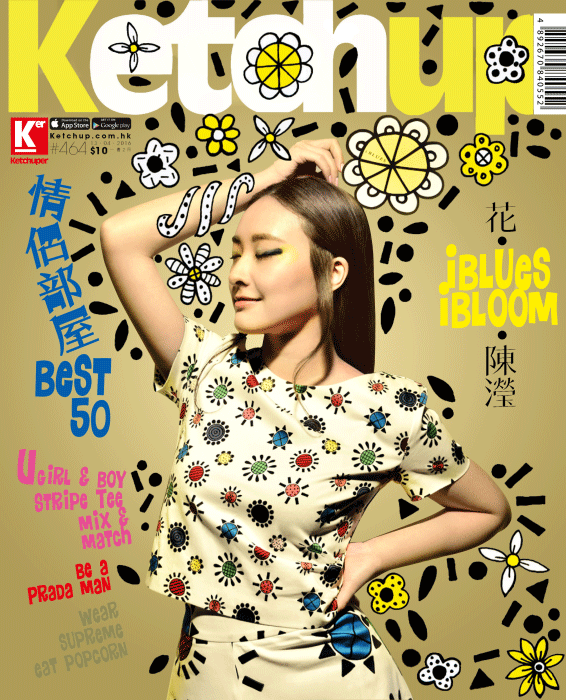 Gif - Ketchup mag.gif