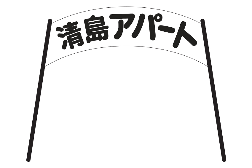 スタンプデザイン