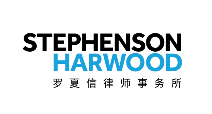 Stephenson-Harwood-Logo (1).png